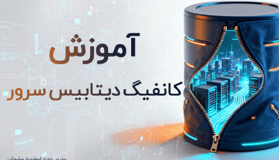 آموزش کانفیگ mysql